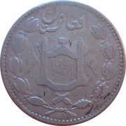 1 Rupee - Habibullah reverse image