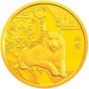 50 Yuan Year of the Tiger, China, 2010 reverse image