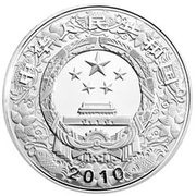 50 Yuan Year of the Tiger obverse image