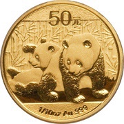 50 Yuan Panda, China, 2010 reverse image