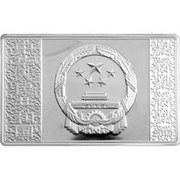 50 Yuan Outlaws of the Marsh obverse image
