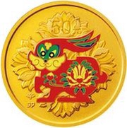 50 Yuan Year of the Rabbit; Colored, China, 2011 reverse image