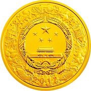 50 Yuan Year of the Dragon obverse image