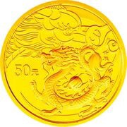 50 Yuan Year of the Dragon, China, 2012 reverse image