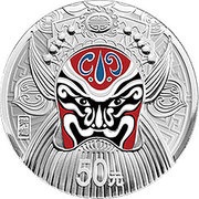 50 Yuan Zhong Kui, China, 2012 reverse image