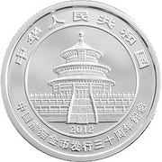 50 Yuan 30th Anniversary of Panda Coinage obverse image