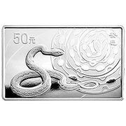 50 Yuan Year of the Snake, China, 2013 reverse image