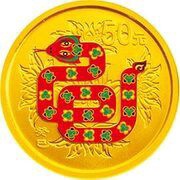 50 Yuan Year of the Snake, China, 2013 reverse image