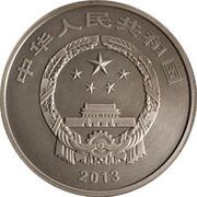 50 Yuan Bronze Ware obverse image