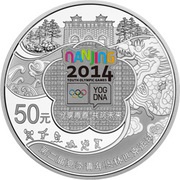 50 Yuan Nanjing Gate, China, 2014 reverse image