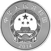 50 Yuan 60th Anniversary of the Founding of Xinjiang Production and Construction Corps obverse image