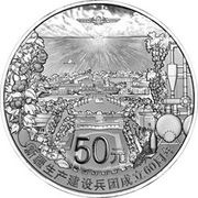 50 Yuan 60th Anniversary of the Founding of Xinjiang Production and Construction Corps, China, 2014 reverse image