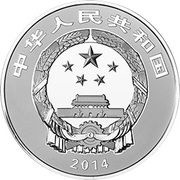 50 Yuan Bronze Ware obverse image