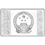 50 Yuan Year of the Horse obverse image