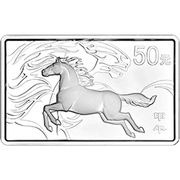 50 Yuan Year of the Horse, China, 2014 reverse image