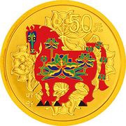 50 Yuan Year of the Horse, China, 2014 reverse image