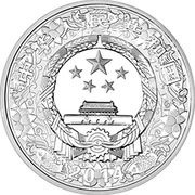 50 Yuan Year of the Horse obverse image