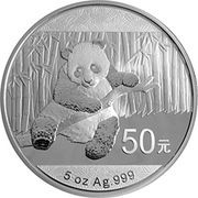 50 Yuan Panda, China, 2014 reverse image