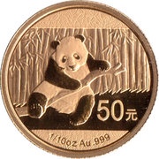 50 Yuan Panda, China, 2014 reverse image