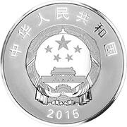 50 Yuan 70th Anniversary of the Victory in WWII obverse image