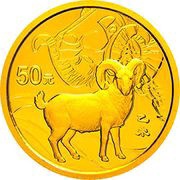50 Yuan Year of the Goat, China, 2015 reverse image