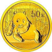 50 Yuan Panda, China, 2015 reverse image