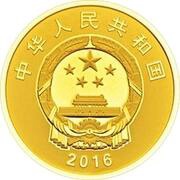 50 Yuan G20 Hangzhou Summit obverse image