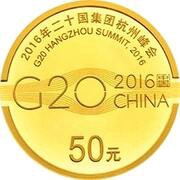 50 Yuan G20 Hangzhou Summit, China, 2016 reverse image
