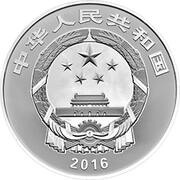 50 Yuan Tang Xianzu obverse image