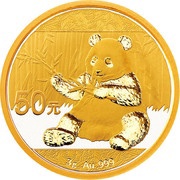 50 Yuan Panda, China, 2017 reverse image
