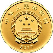 50 Yuan Belt and Road Forum for International Cooperation obverse image