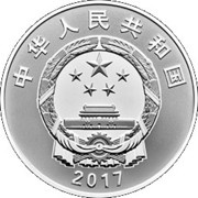 50 Yuan 70th Anniversary of the Founding of Inner Mongolia Autonomous Region obverse image