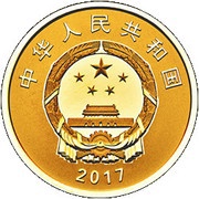 50 Yuan BRICS Xiamen Summit obverse image