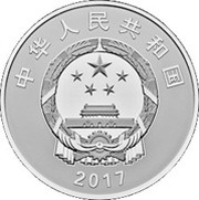 50 Yuan 90th Anniversary of Chinese People’s Liberation Army obverse image