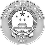 50 Yuan Huangmei Opera obverse image