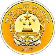 50 Yuan Huangmei Opera obverse image
