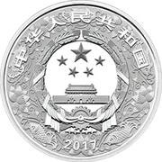 50 Yuan Year of the Rooster obverse image
