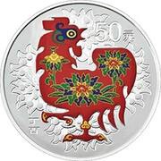 50 Yuan Year of the Rooster, China, 2017 reverse image