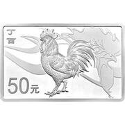 50 Yuan Year of the Rooster, China, 2017 reverse image