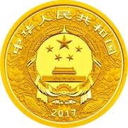 50 Yuan Year of the Rooster obverse image