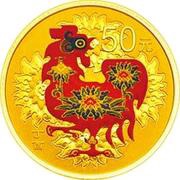 50 Yuan Year of the Rooster, China, 2017 reverse image