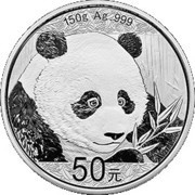 50 Yuan Panda, China, 2018 reverse image