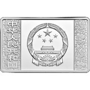 50 Yuan Year of the Dog; Rectangular obverse image