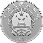 50 Yuan Founding of Ningxia Hui Autonomous Region obverse image
