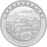 50 Yuan Founding of Guangxi Zhuang Autonomous Region, China, 2018 reverse image