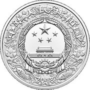 50 Yuan Year of the Dog; Colored obverse image