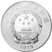 50 Yuan 70th Anniversary People's Republic obverse image
