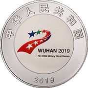 50 Yuan Mascot obverse image
