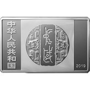 50 Yuan Art of Chinese Calligraphy; Rectangular obverse image