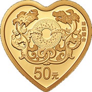 50 Yuan Auspicious Culture, China, 2019 reverse image